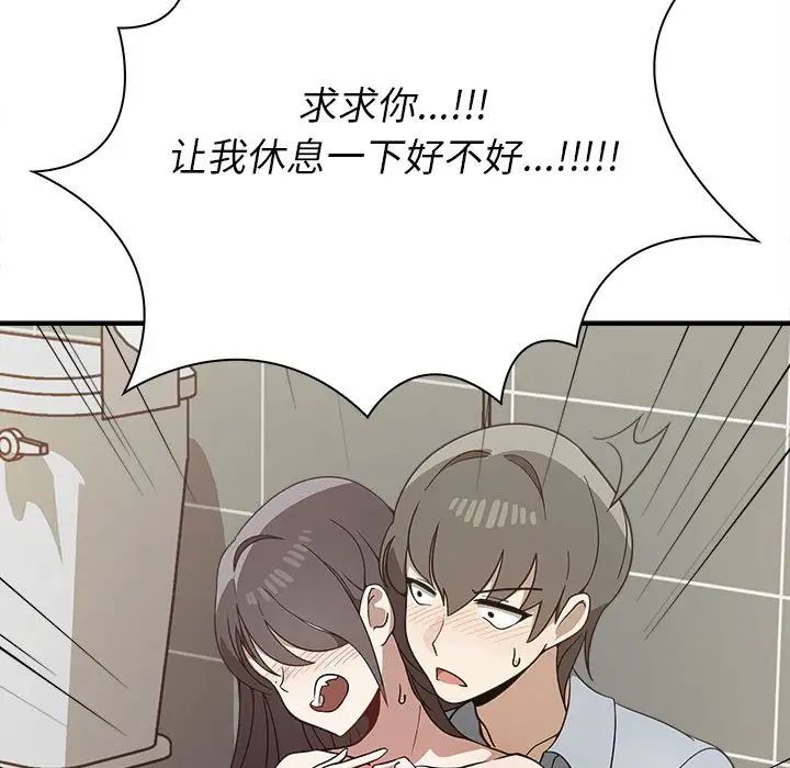 其实我很喜欢你第32話