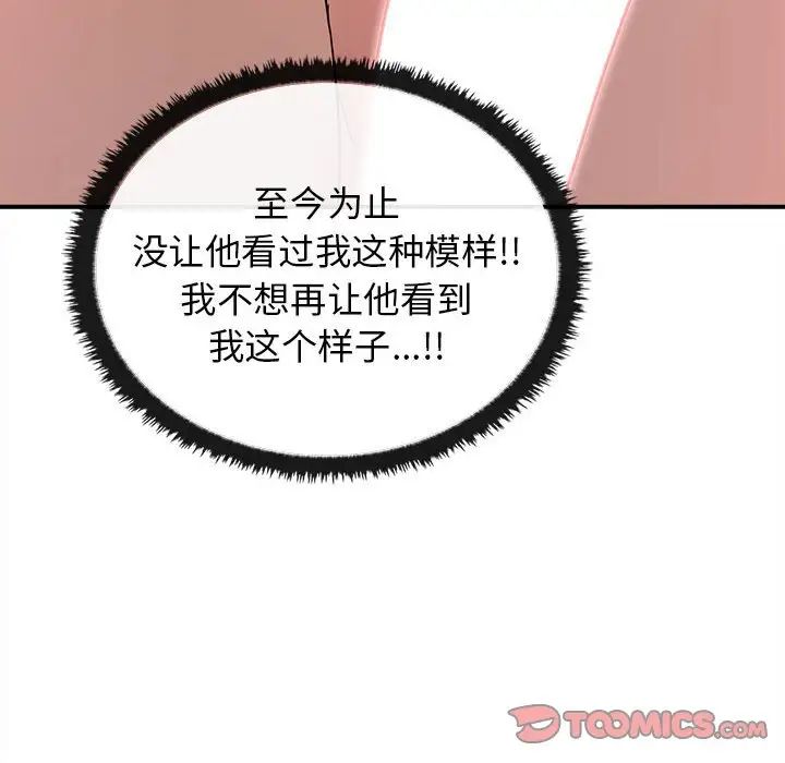 其实我很喜欢你第32話