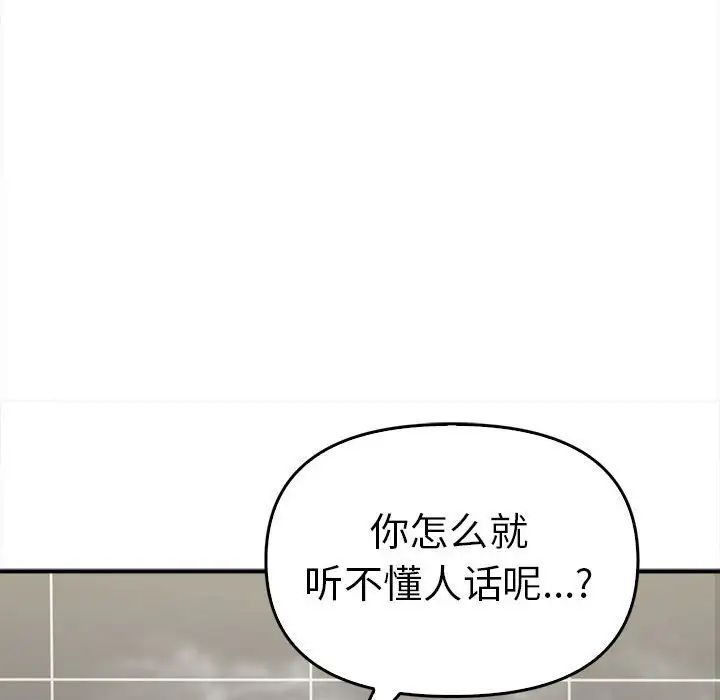 其实我很喜欢你第32話