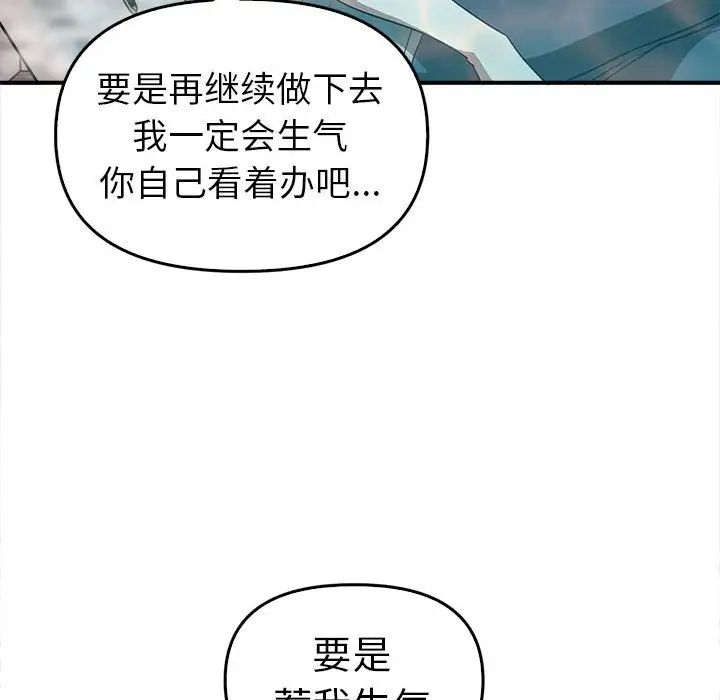 其实我很喜欢你第32話