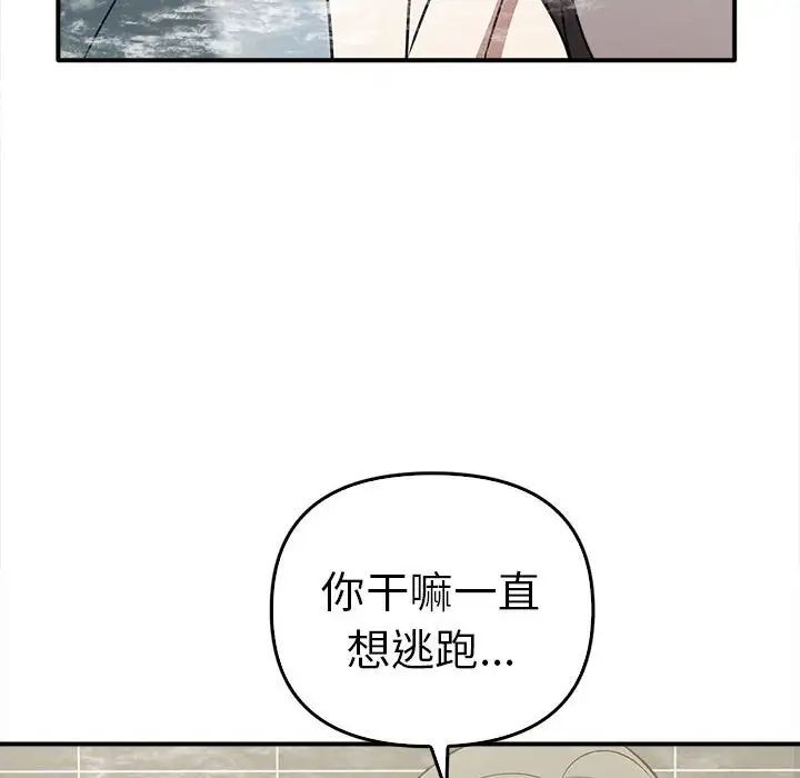 其实我很喜欢你第32話