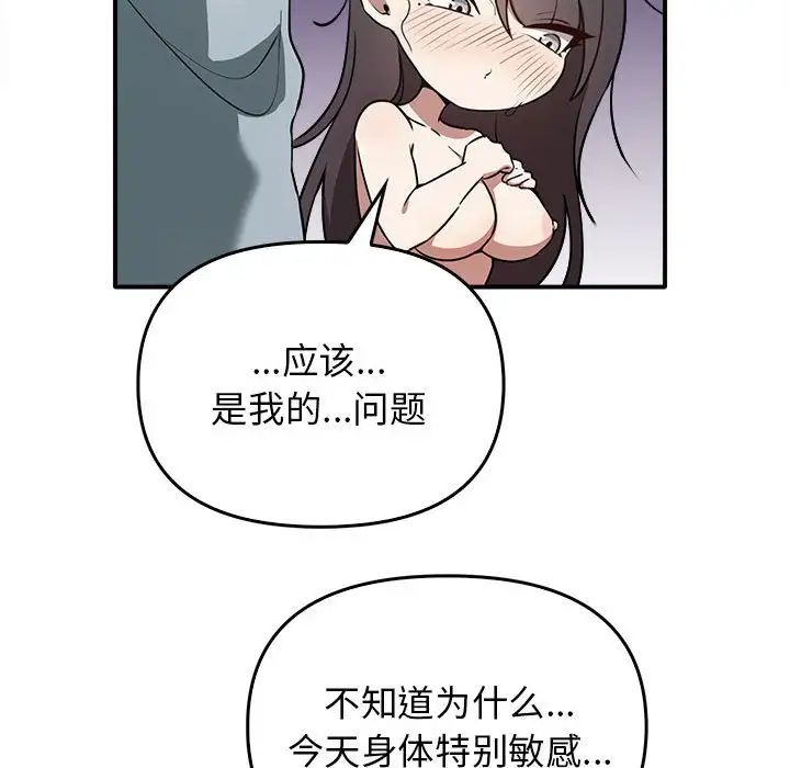 其实我很喜欢你第32話