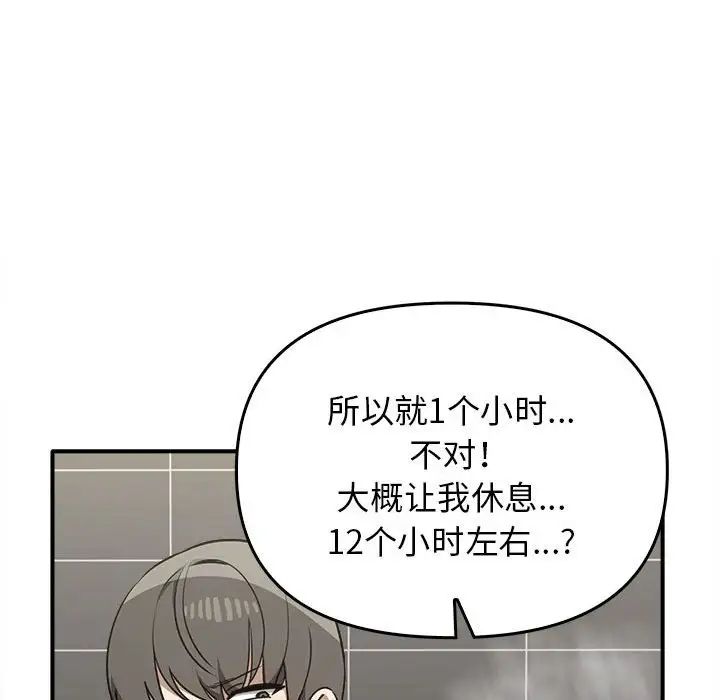 其实我很喜欢你第32話