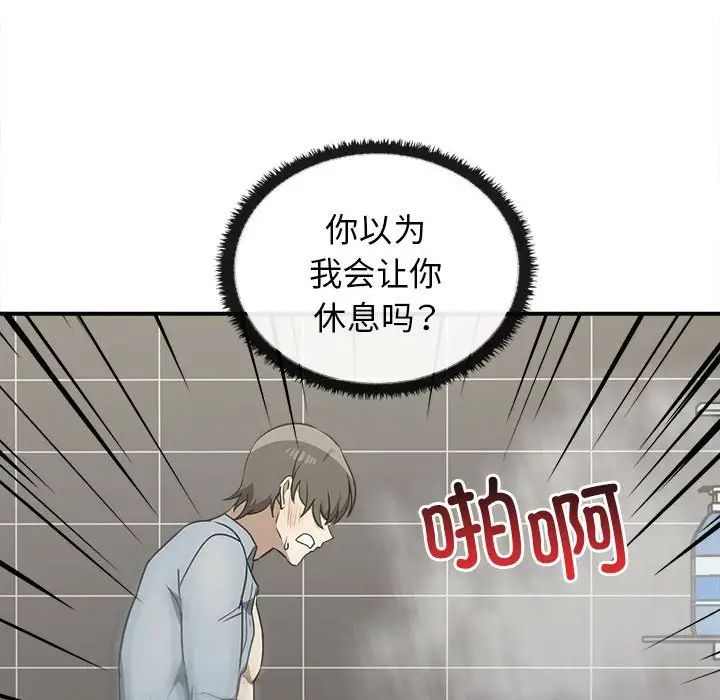 其实我很喜欢你第32話