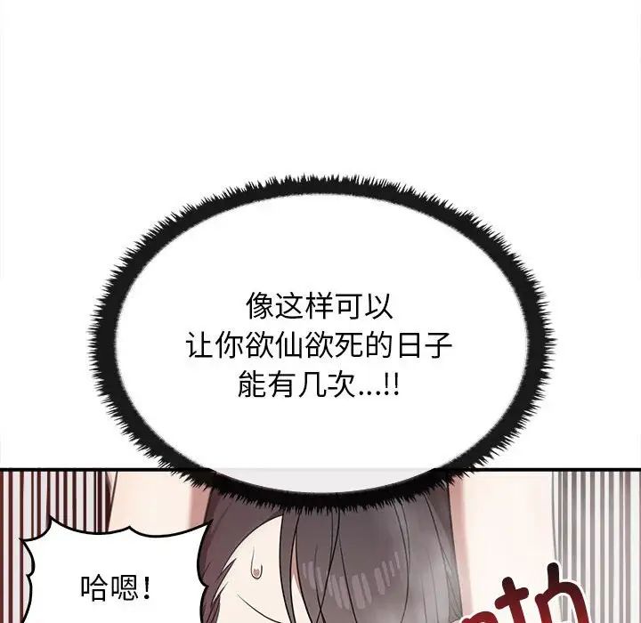 其实我很喜欢你第32話
