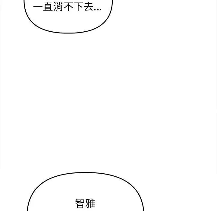 其实我很喜欢你第32話