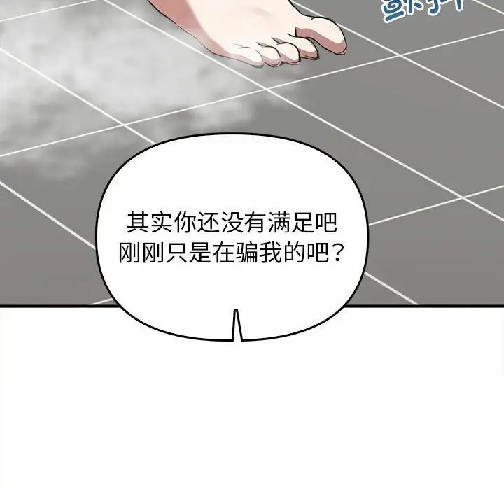 其实我很喜欢你第32話