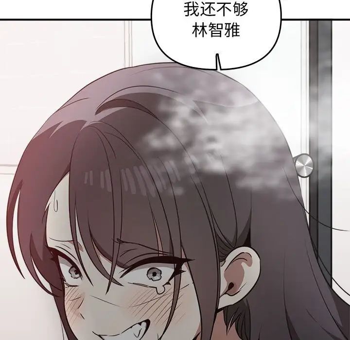 其实我很喜欢你第32話
