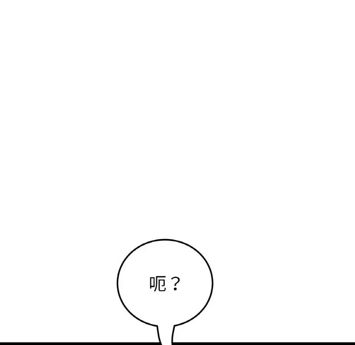 重逢的初恋是继母第44話