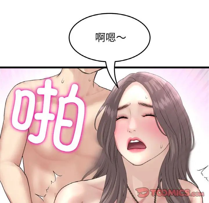 重逢的初恋是继母第44話
