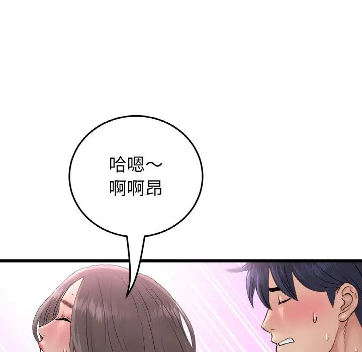 重逢的初恋是继母第44話
