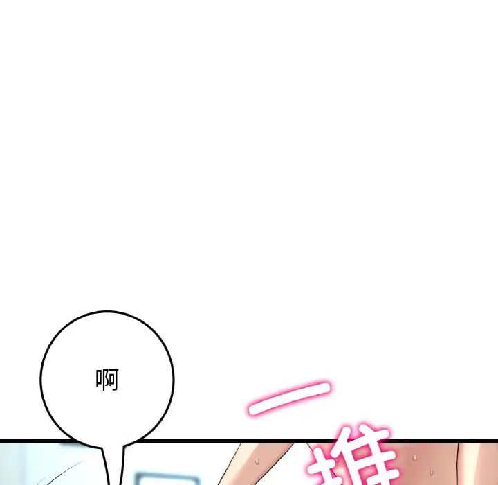 重逢的初恋是继母第44話