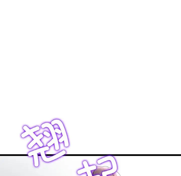 重逢的初恋是继母第44話