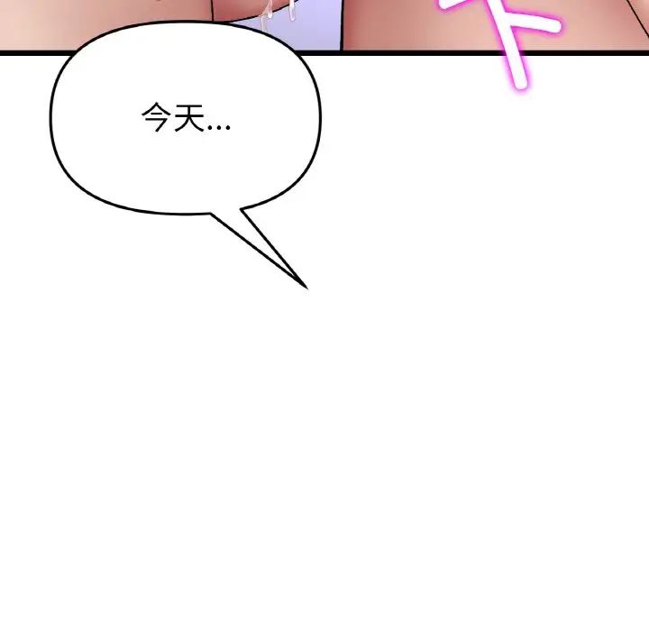 重逢的初恋是继母第44話