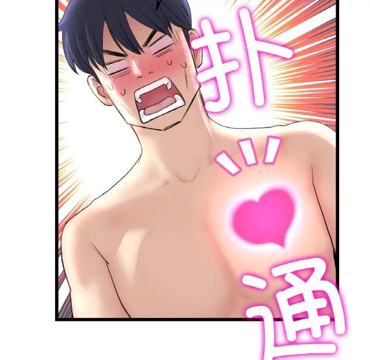 重逢的初恋是继母第44話