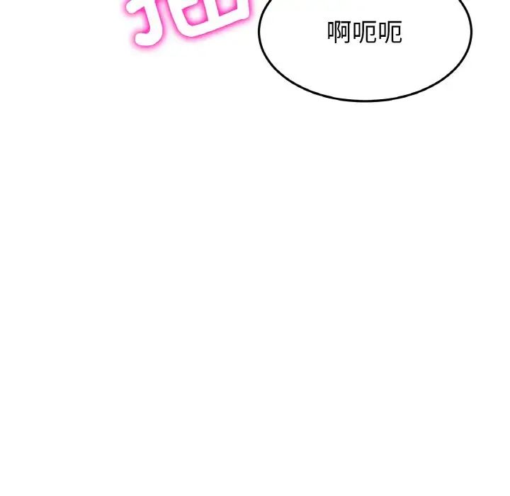 重逢的初恋是继母第44話