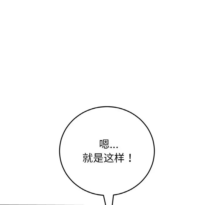 重逢的初恋是继母第44話