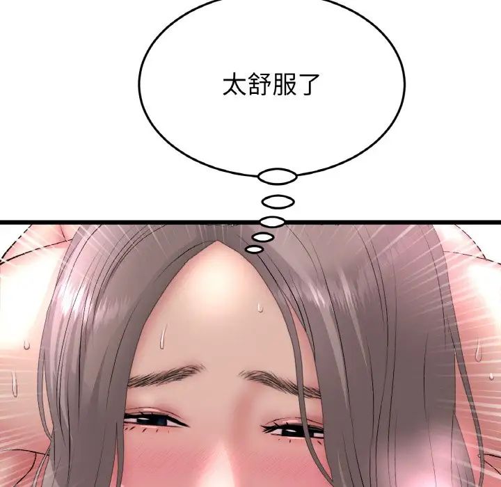重逢的初恋是继母第44話