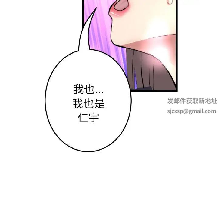 重逢的初恋是继母第44話