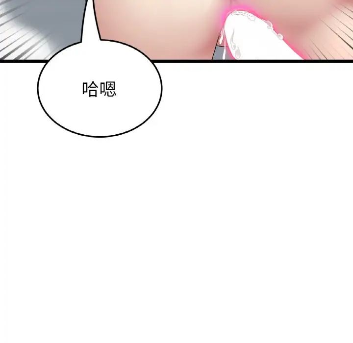 重逢的初恋是继母第44話