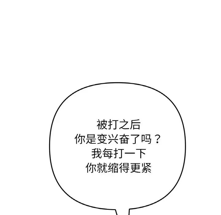 重逢的初恋是继母第44話