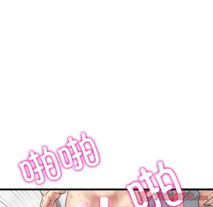 重逢的初恋是继母第44話