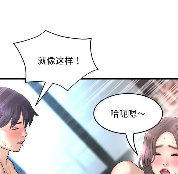 重逢的初恋是继母第44話