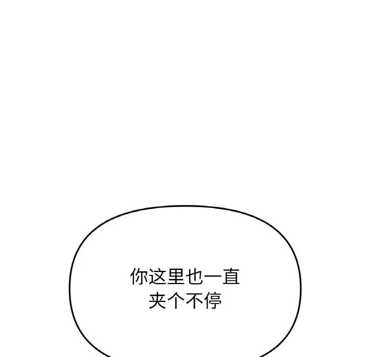 重逢的初恋是继母第44話