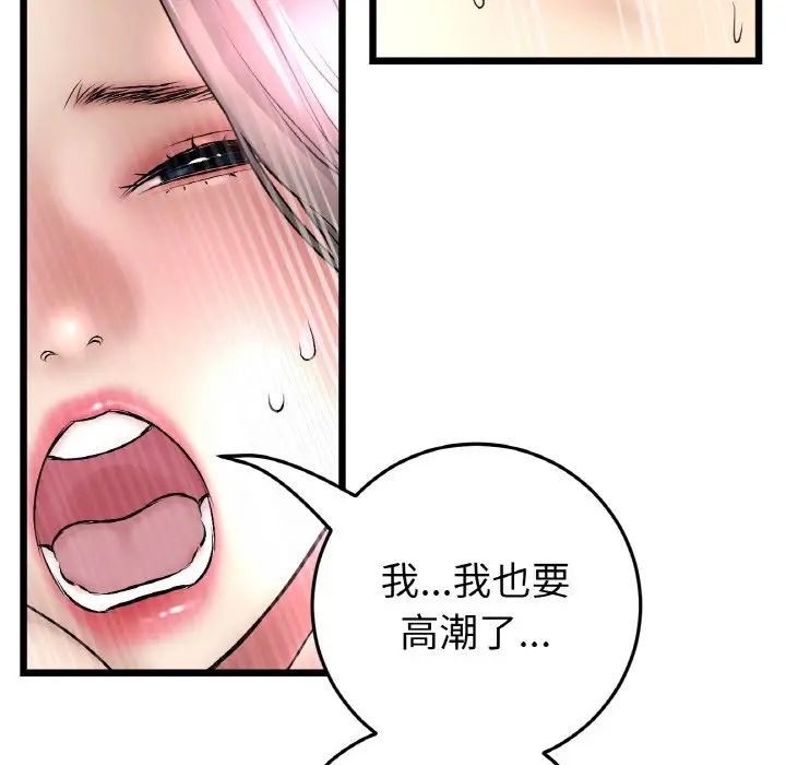 重逢的初恋是继母第44話