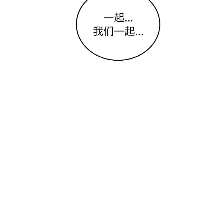 重逢的初恋是继母第44話