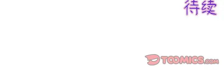 重逢的初恋是继母第44話