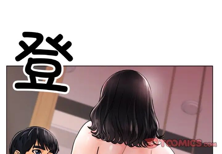 冰上恋人第15話