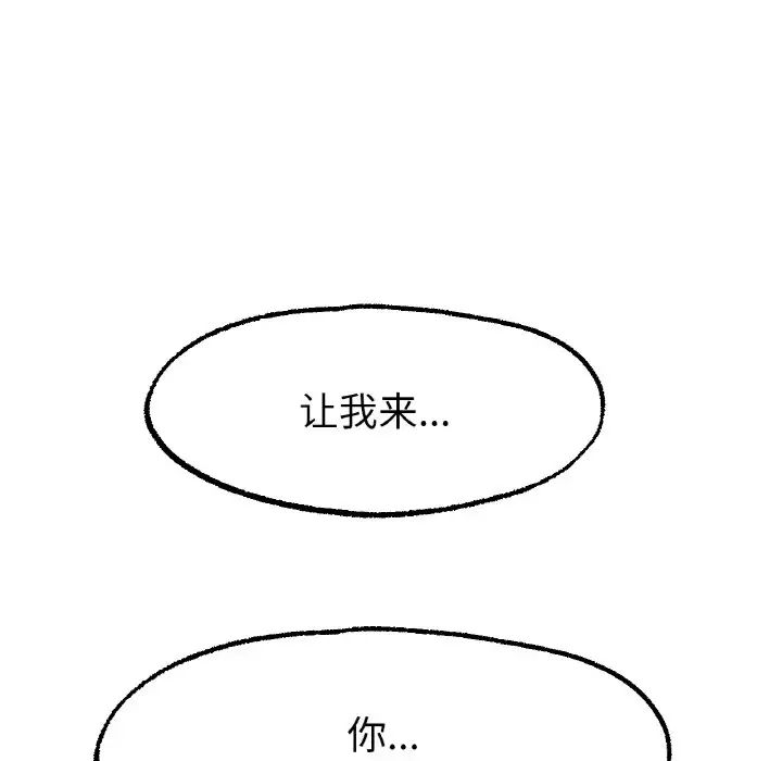 冰上恋人第15話