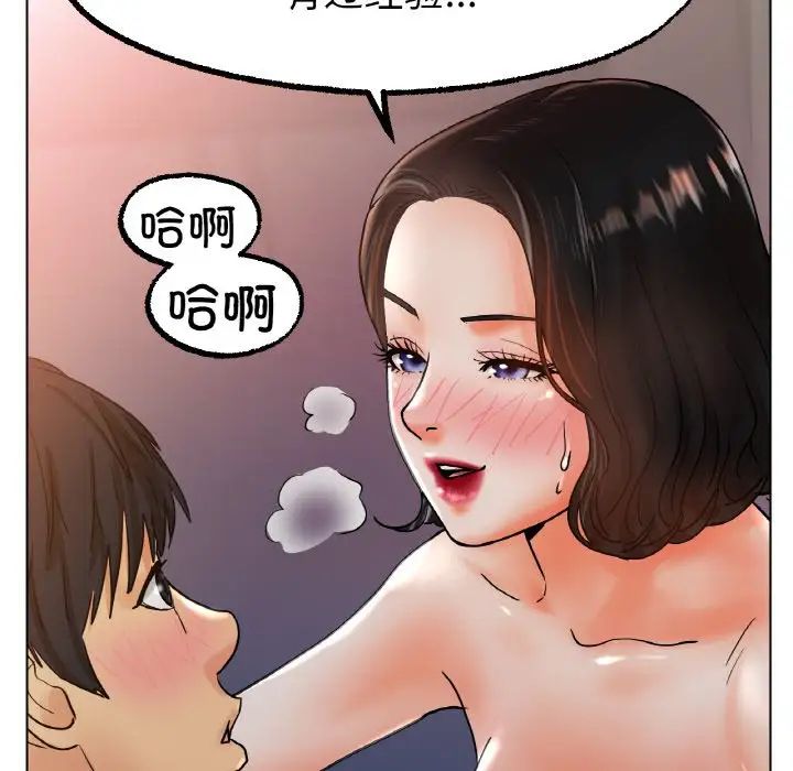 冰上恋人第15話