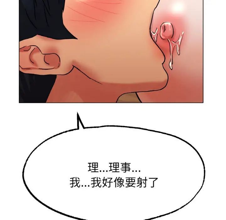 冰上恋人第15話