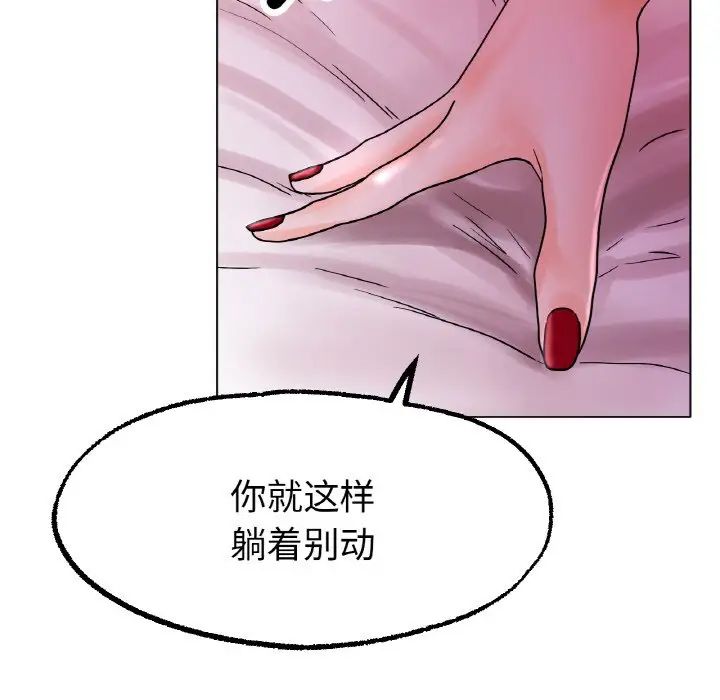 冰上恋人第15話