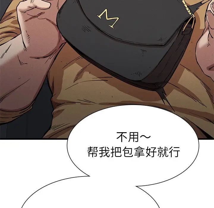 复仇第14話