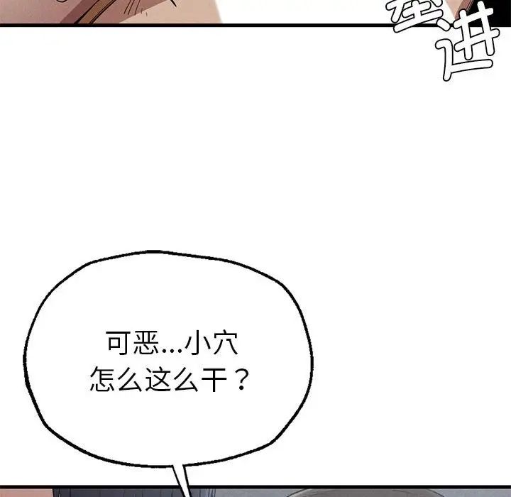 复仇第14話