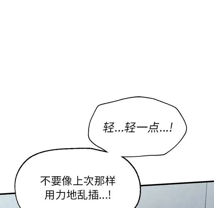 复仇第14話