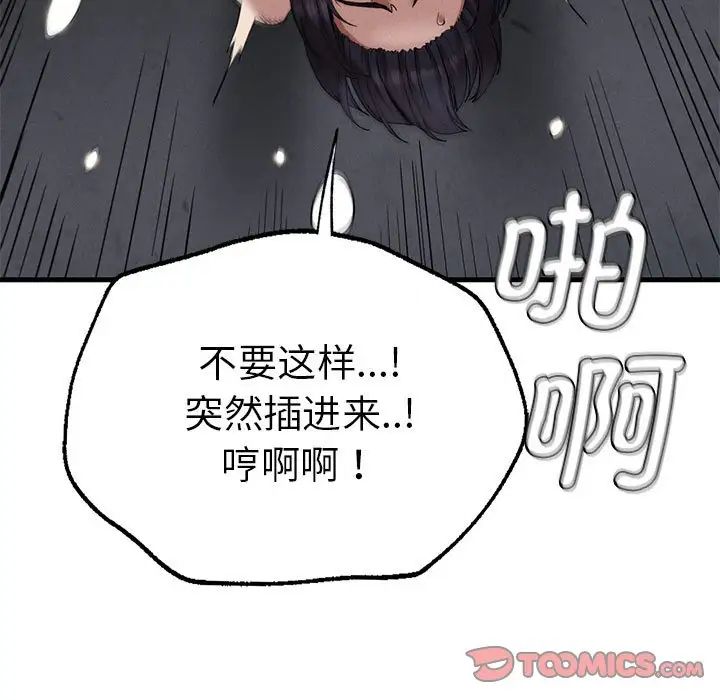 复仇第14話