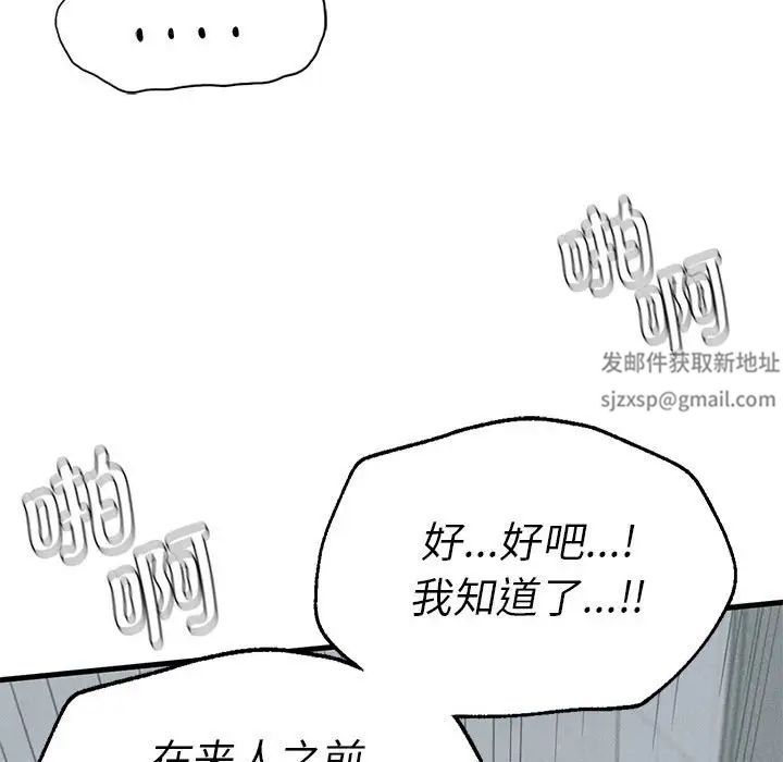 复仇第14話