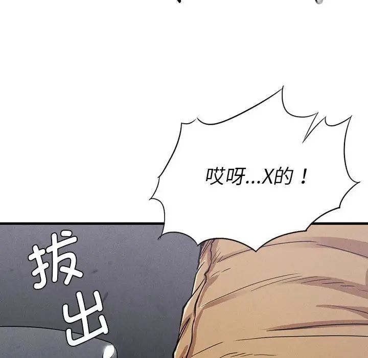 复仇第14話