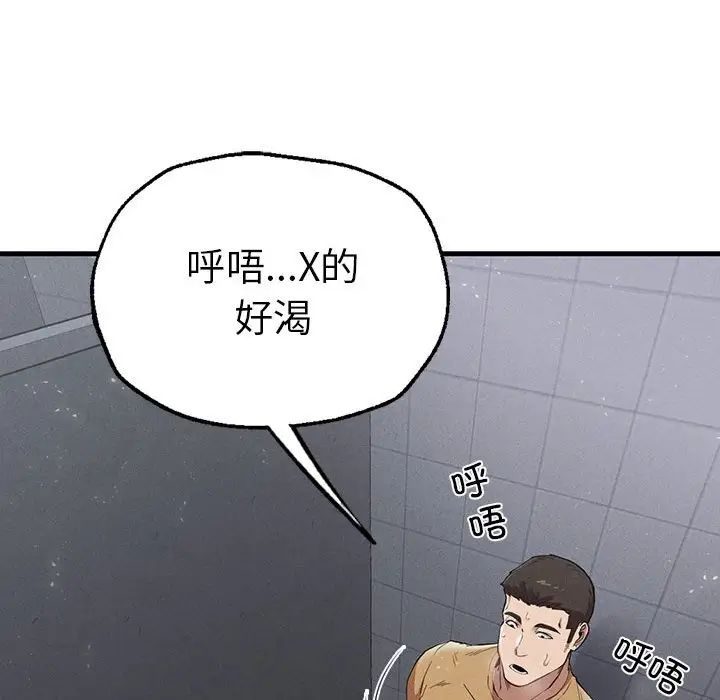 复仇第14話