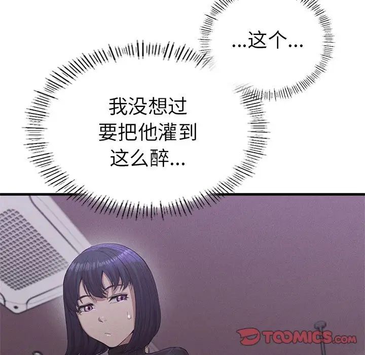 复仇第14話