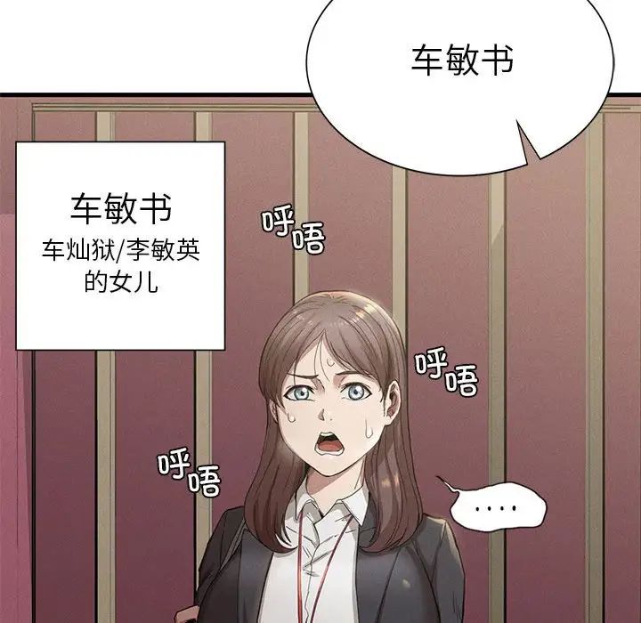 复仇第14話