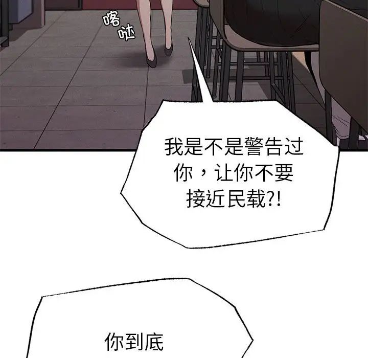 复仇第14話