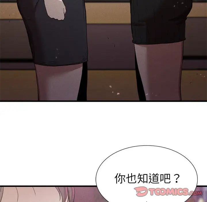 复仇第14話