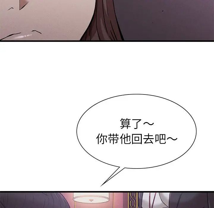 复仇第14話