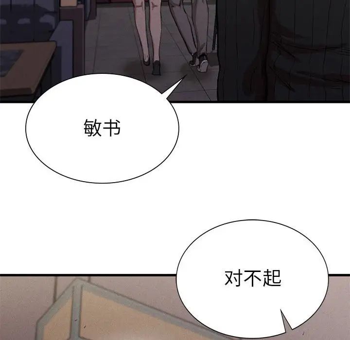 复仇第14話