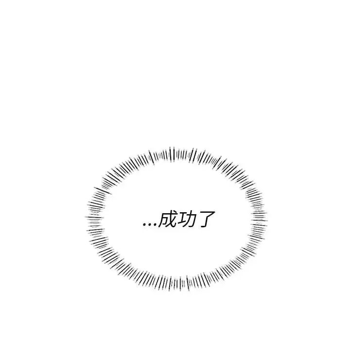 复仇第14話